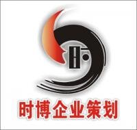 周先生 珠海時博企業(yè)策劃有限公司