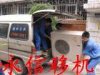 《北京豐臺區空調移機》（68605990）