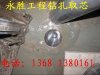 北京水鉆打孔(鉆孔 開孔)13681380161