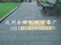 虛真波紋石 廣場(chǎng)磚 防滑磚 波紋石機(jī)