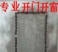 北京專業打孔開門